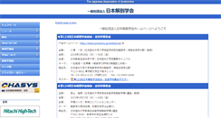 Desktop Screenshot of anatomy.or.jp