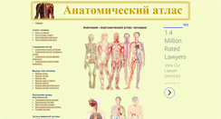 Desktop Screenshot of anatomy.tj